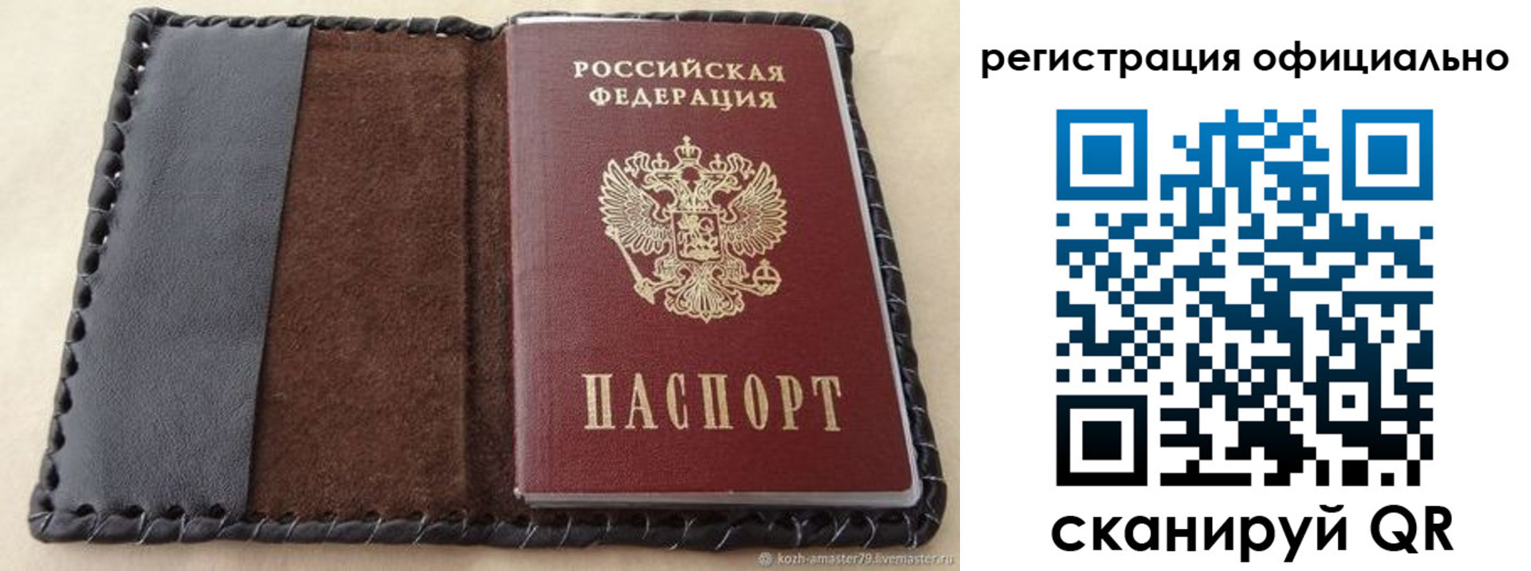 прописка гарантия в Усть-Катаве