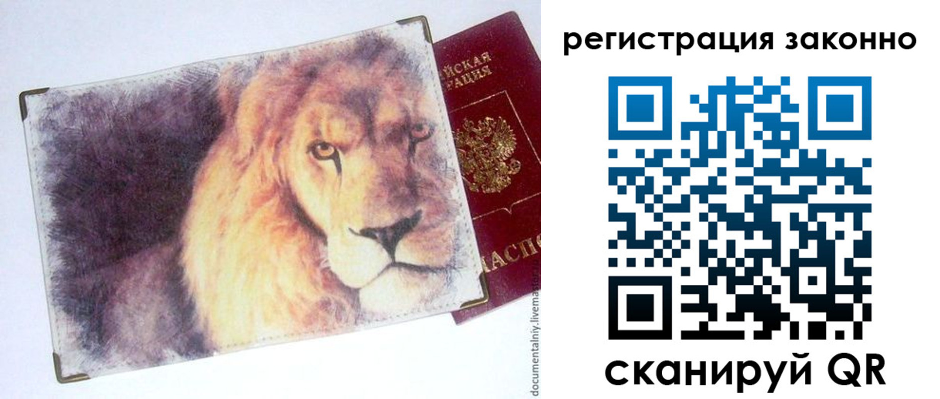 прописка гарантия в Усть-Катаве