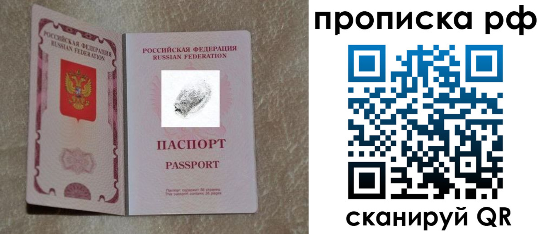 прописка поиск в Усть-Катаве