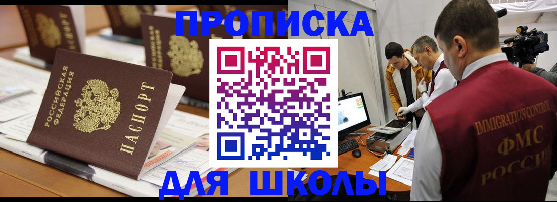 временная регистрация адрес в Усть-Катаве