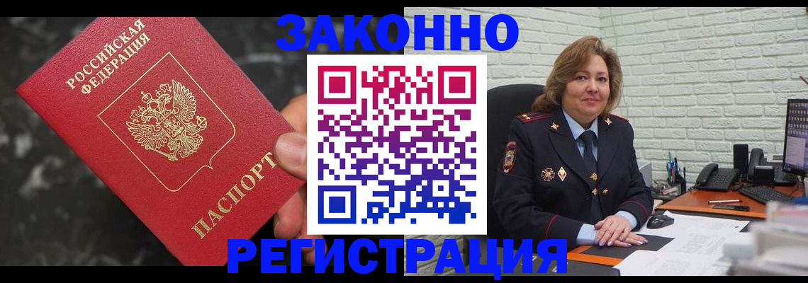 прописка паспорт в Усть-Катаве
