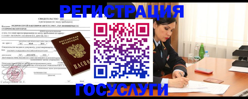 временная регистрация поиск в Усть-Катаве