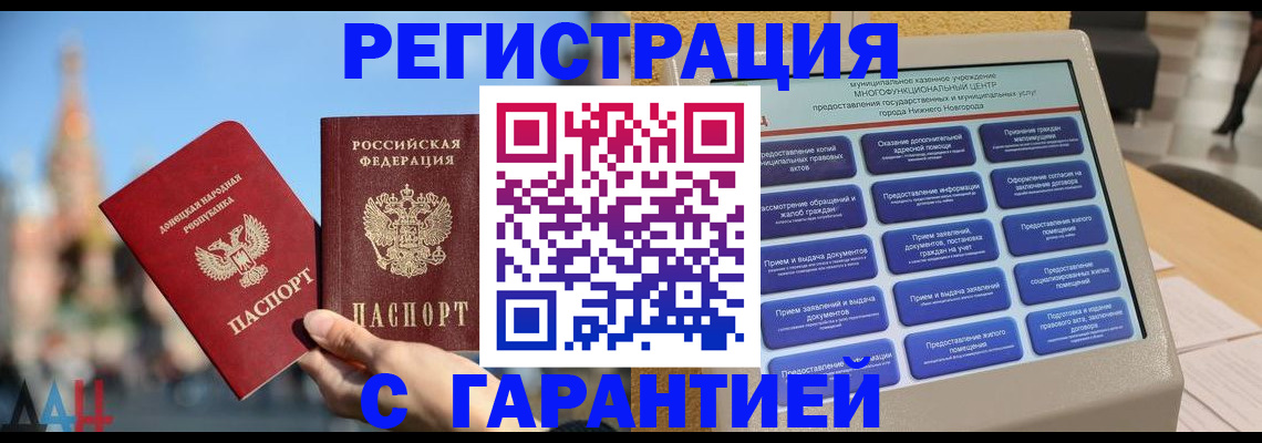 прописка поиск в Усть-Катаве